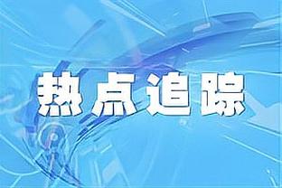 ?这才5个月！奥纳纳本赛季31场正式比赛，已丢50球